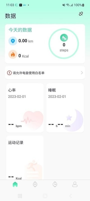 qifit智能手表最新版 qifit安卓