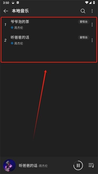 musicfree安卓版