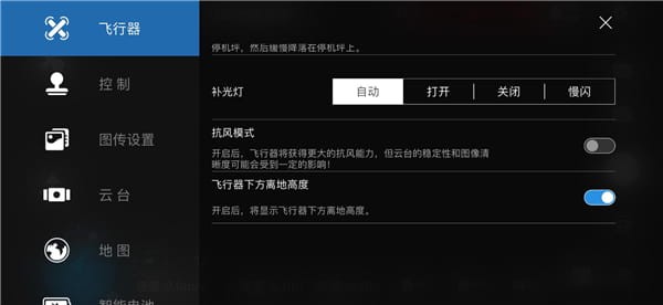 哈博森无人机app(Hubsan 3) 哈博森软件