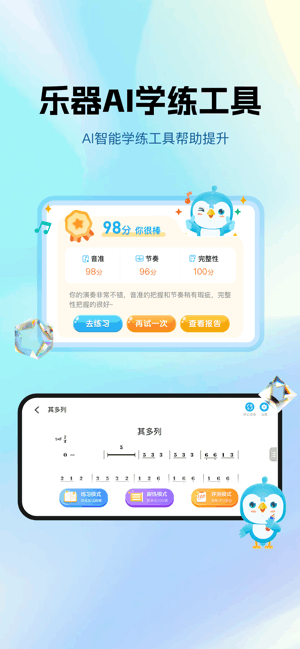 音乐数字课堂教学软件 音乐数字课堂app