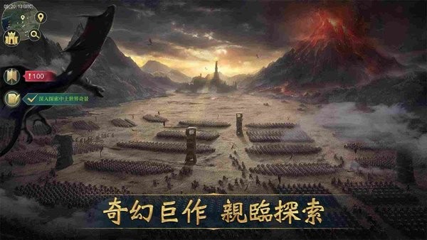 魔戒开战时刻最新版本