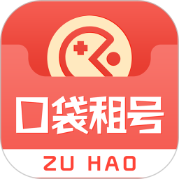 口袋租号平台