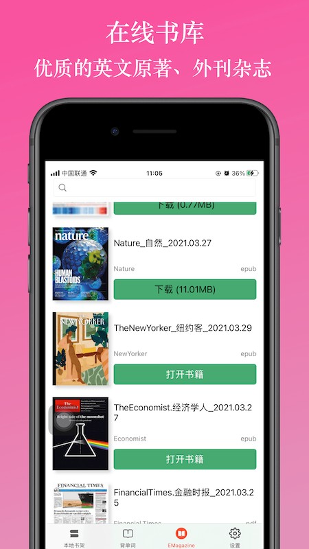 EReader英阅阅读器最新版 英阅阅读器app