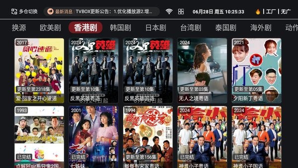 奈飞工厂电视版 奈飞工厂tv版安装包