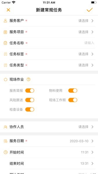 倍事达app 倍事达员工端