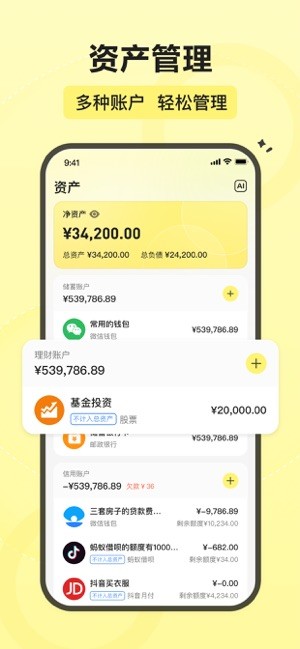 飞鸭记账app 飞鸭记账app官方