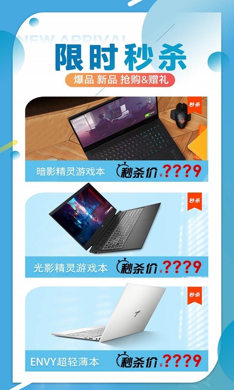 惠普商城 惠普商城手机版