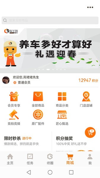 上汽通用车工坊 车工坊官方下载