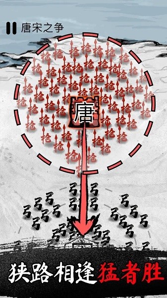 墨战小游戏 墨战最新版