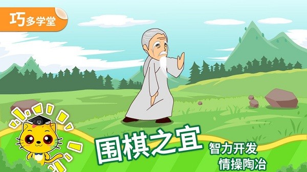 少儿围棋教学合集免费版 少儿围棋教学合集平台