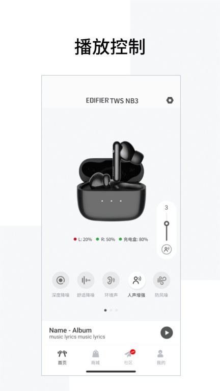 漫步者蓝牙耳机app 漫步者app