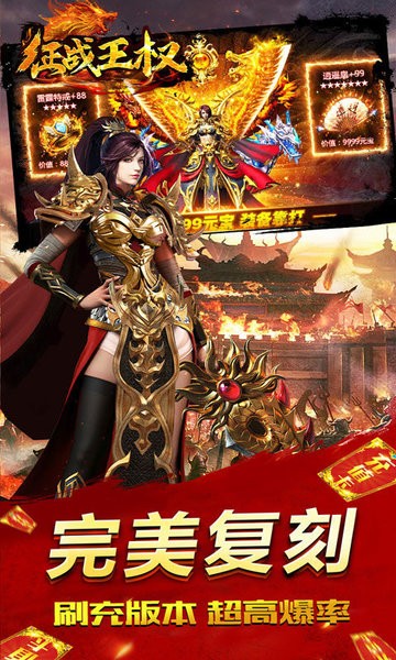 征战王权超变无限刀