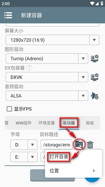winlator汉化直装版 winlator最新汉化版下载