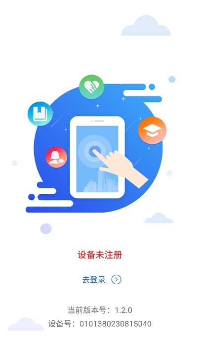 在矫通下载 在矫通社区矫正app