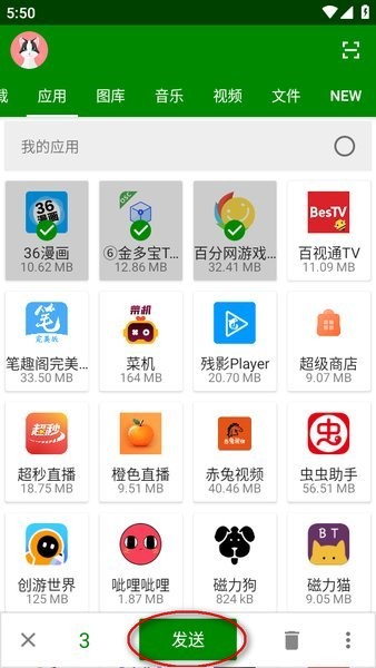 闪传app 闪传最新版下载