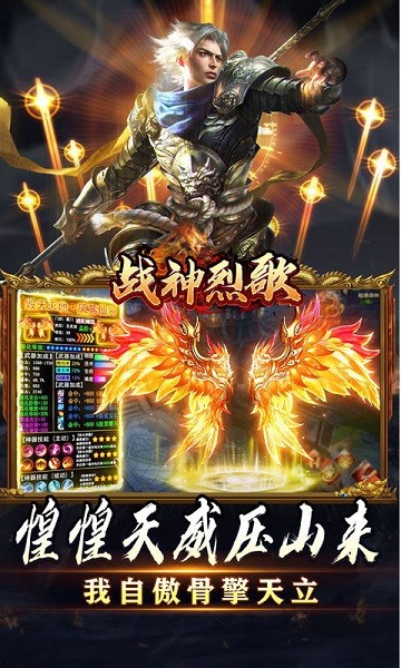 战神烈歌赏金传奇