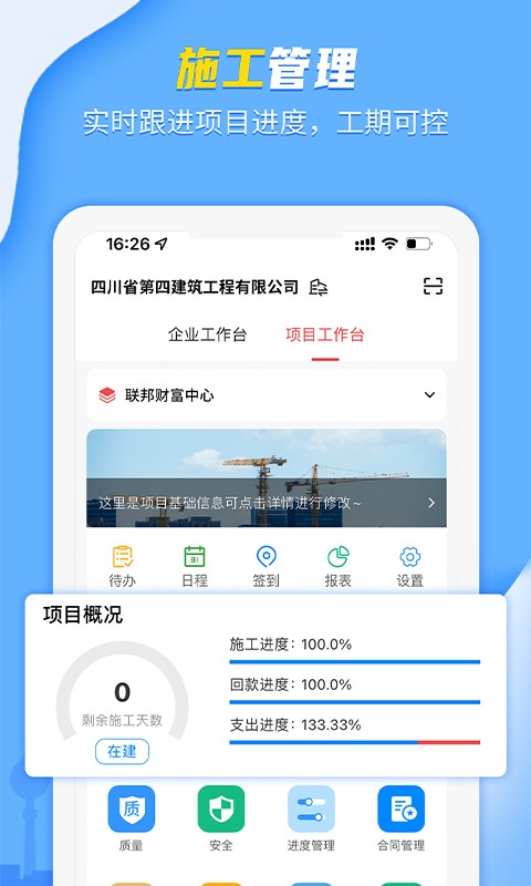 吉工宝app下载