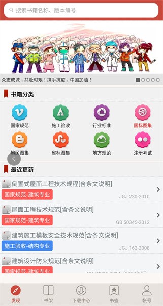 建筑设计规范大全 建筑设计规范大全app
