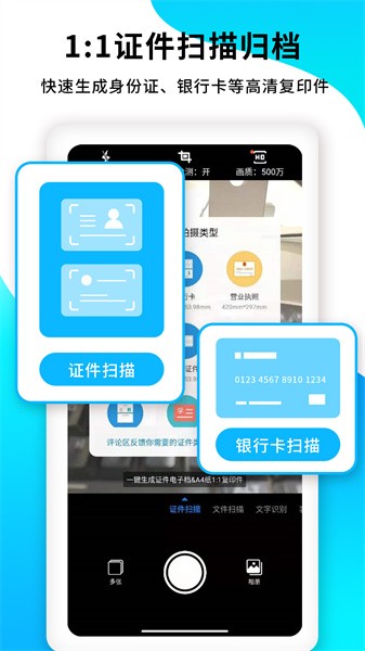 文档转换王app