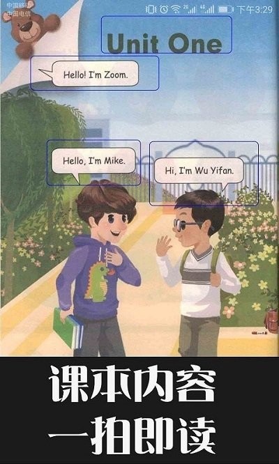 小学英语拍照点读通软件