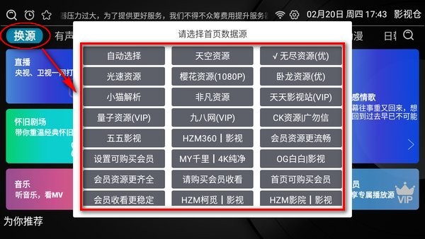 影视仓内置版最新版本