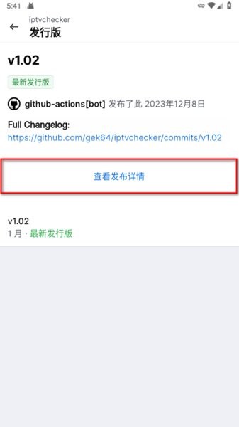 github中文版app下载 githubapp下载