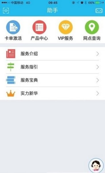 新时代销售平台最新版本 新华新时代销售平台app下载安装