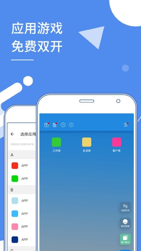 小x分身最新版本 小x分身app下载