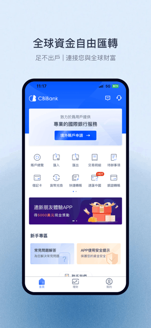 cbibank富港银行 富港银行app