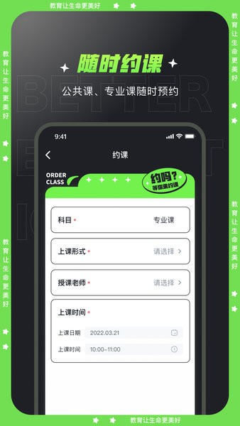 文都学堂 文都学堂app下载