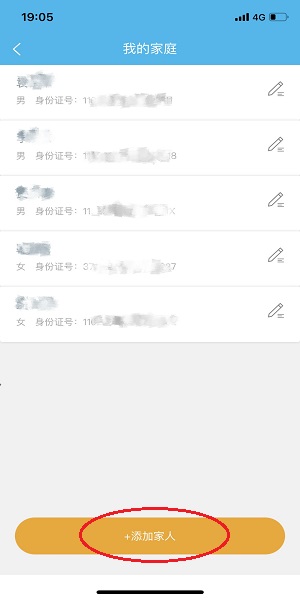 健康密云app下载安装最新版 健康密云app官方下载安装