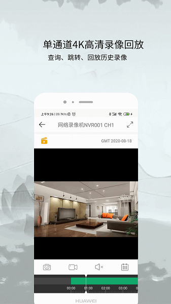 ac18plus监控软件 ac18plus摄像头监控软件下载
