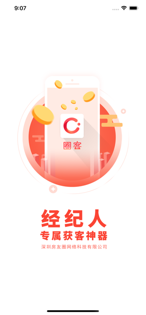 圈客安卓软件 圈客app