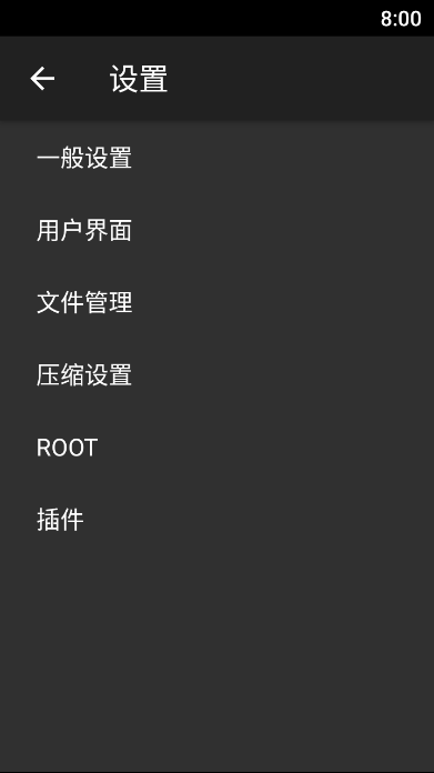 zarchiver老版本