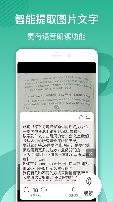 文字放大镜软件