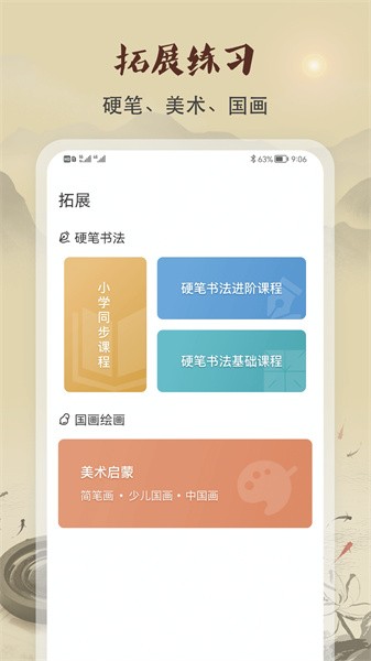 软笔毛笔书法 软笔毛笔书法app