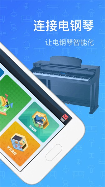 钢琴教练 钢琴教练app