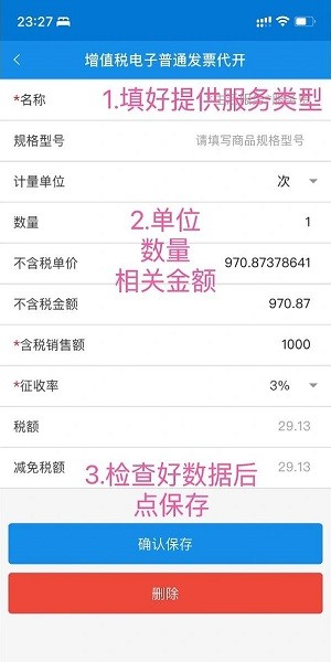 广东电子税务局app最新版本 广东省电子税务局app下载