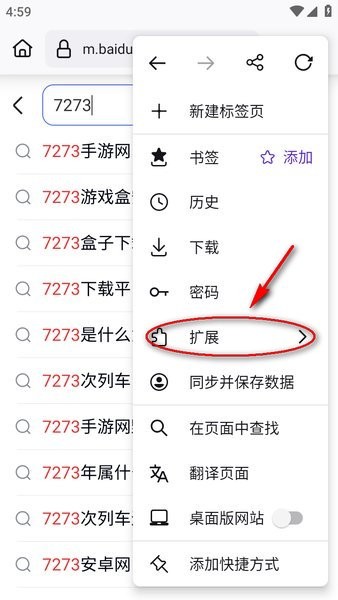 火狐浏览器app安卓版下载