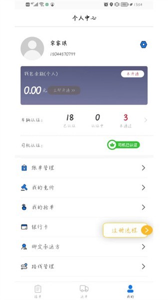 一吉快智慧物流app 一吉快智慧物流安卓版下载安装