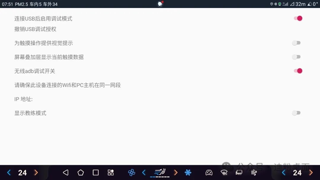 迪粉桌面安装 迪粉桌面官方下载