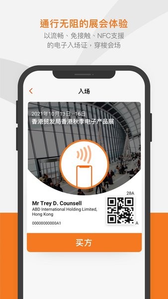 香港贸发局商贸平台app 商贸平台app下载