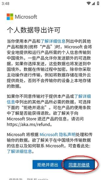 otter下载