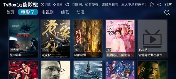 万能影视免费版 万能影视TVapp