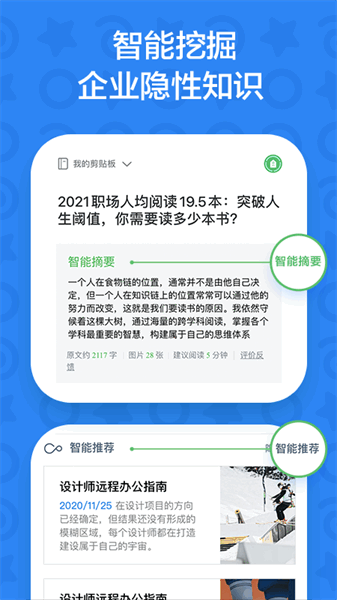 印象团队app 印象团队下载