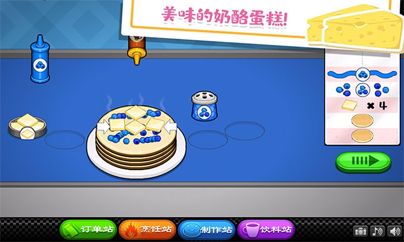 老爹的小镇做奶酪手游 老爹的小镇做奶酪中文版