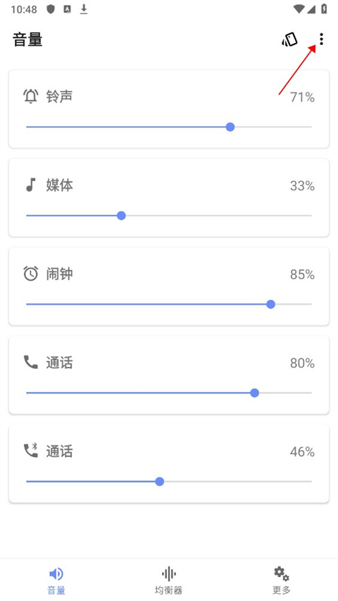 音量君app 音量君下载