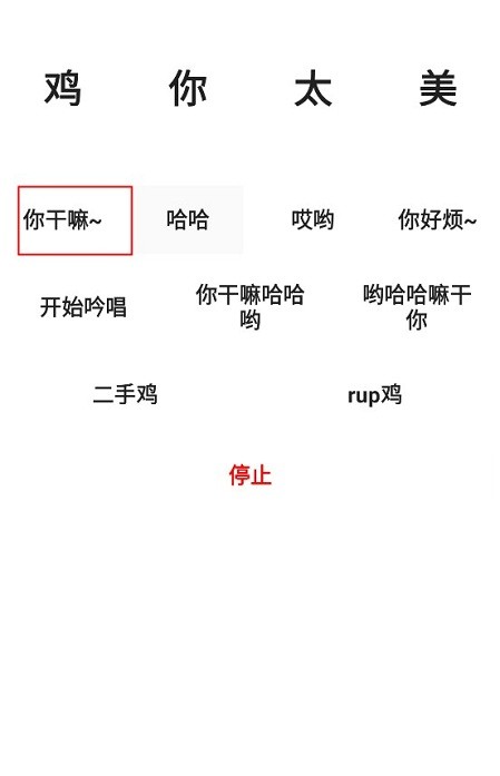 鸡乐盒1.0无广告 鸡乐盒1.0版本