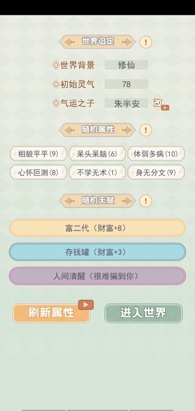 快穿之小言模拟器手游 快穿之小言模拟器游戏