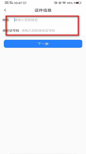 河南社保认证人脸识别app 河南社保app